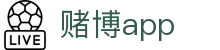 赌博app - 赌博游戏 - 【平台登录网站】